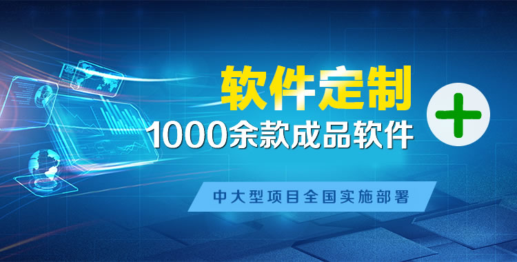南康软件开发
